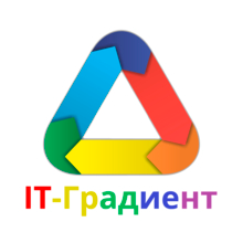 IT-Градиент