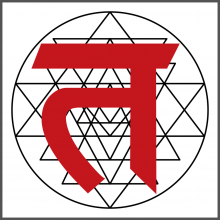 Tntra